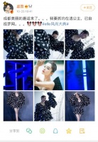 戚薇娜扎发造型图互把对方放C位：美丽的邂逅