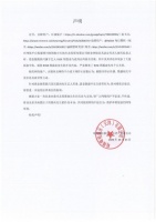 哇唧唧哇发声明回应周震南父亲欠债风波