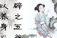 辟谷不是饥饿疗法，真正的辟谷必须配合食气