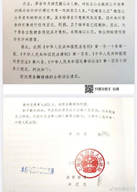 法院判决书
