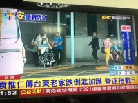 医院证实袁惟仁跌倒昏迷 儿子回应称“谢谢关心”