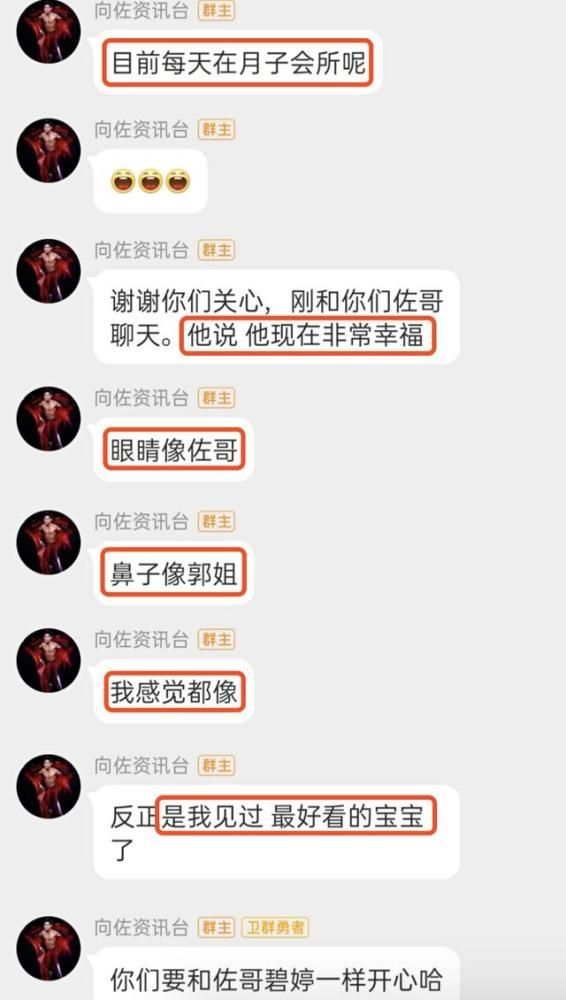 向佐郭碧婷女儿长相曝光