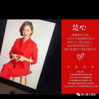 楚心：一个优秀的团队长是如何炼成的？