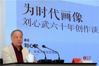 刘心武：面向文学，背对文坛｜名家谈创作