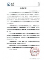 胡歌肖像权案胜诉 被告方需公开道歉并赔偿10万元