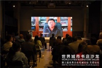 一座城市需要怎样的书店？这些文化名人给出答案