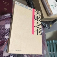 某年，读了北岛的《失败之书》，爱得不行