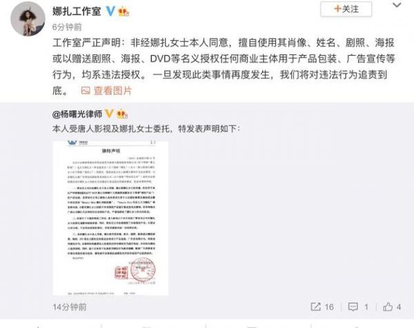 古力娜扎工作室