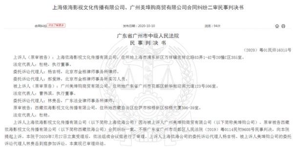 中国裁判文书网披露的判决书