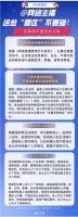 法治微课堂|@网络主播，这些“雷区”不要碰！