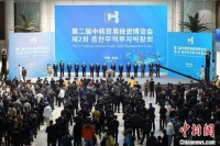 跨越黄海再“牵手”，中韩贸易投资博览会在江苏盐城开幕