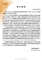 Angelababy两起名誉权案一审胜诉 被告需赔偿9万