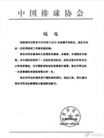 前中国男排主帅邹志华逝世 中国排协沉痛悼念