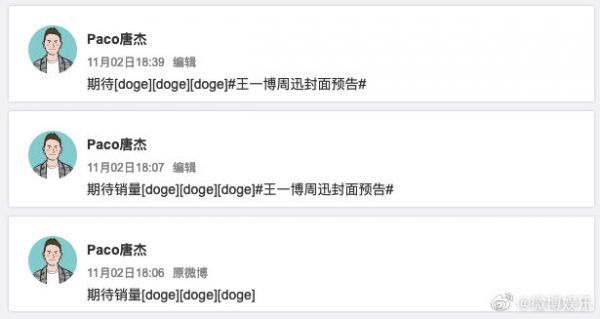 《Vogue》出版人编辑记录