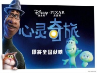 皮克斯新片《心灵奇旅》宣布确认引进中国内地院线上映