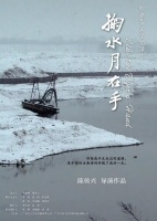 以悲观之体验过乐观之生活，诗词大家叶嘉莹先生的少女一面