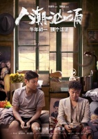 刘德华肖央万茜《人潮汹涌》定档2021牛年初一