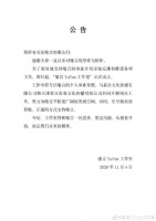 喻言成立个人工作室：一同进步，坚定向前