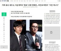 河正宇李敏镐否认逃税：不是我们