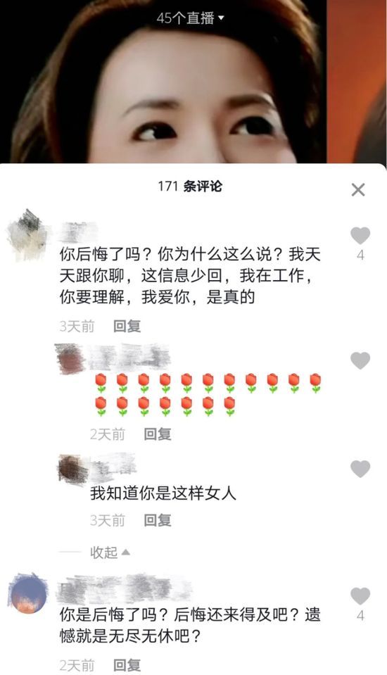 多位中老年男士留言