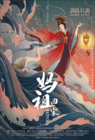 《妈祖回家》上演家庭轻喜剧 思乡之情引观众感触