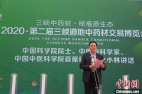 中国科学院院士谈中医药发展：态靶结合是未来方向