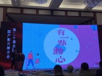 张信哲《有一点动心》改编电影 任素汐言承旭主演