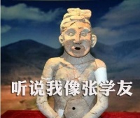 考古“撞脸”事件！5300年前陶俑人像挖出，专家：怎么是张学友？