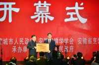 第八届徽菜美食文化旅游节在“徽菜之乡”绩溪开幕