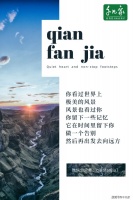 人这一生，三穷三富才到老……