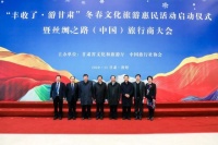 中国旅行社行业发展论坛在敦煌顺利召开