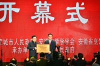 第八届徽菜美食文化旅游节在绩溪县开幕