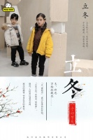 遇见冬至，世界渐寒； 遇见你，我心渐暖。今日冬至