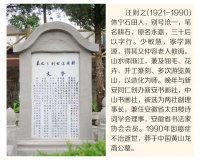 【黄山龙裔名人】新安书画名家—汪则之