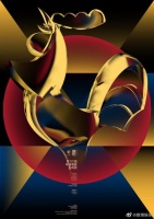 第33届金鸡奖11月25日开幕 将设红毯和颁奖礼