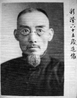 《乐嘉藻日记》所见清末民初的社会生活百态