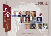 上合峰会要来了！这部纪录片，7个人物故事，让你get一个不一样的上合组织