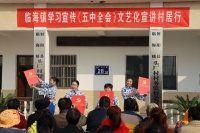 江苏射阳临海镇：村头五中全会精神讲起来