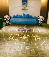 今年，进博会这样庆祝记者节