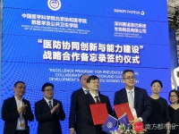 开建公共卫生体系创新生态链！赛诺菲巴斯德携手协和群医学院