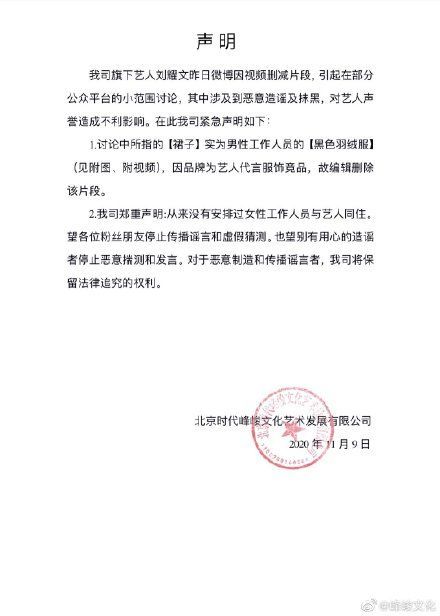 时代峰峻声明