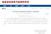 进口冷链食品预防性全面消毒工作方案发布