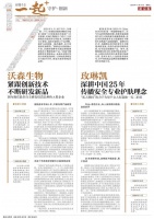 玫琳凯：深耕中国25年 传播安全专业护肤理念