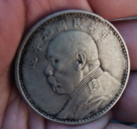 精品鉴赏——中华民国九年袁大头