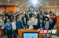 湖南省第四期会计领军人才培训班举行开班仪式