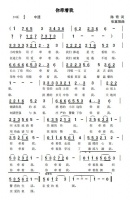 警歌嘹亮丨《你牵着我》，牵着我拥抱警营的生活