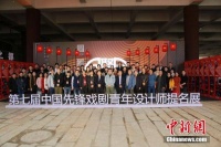 第七届中国先锋戏剧青年设计师提名展在铜官窑古镇举办