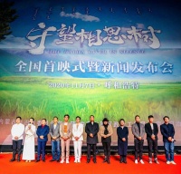 《守望相思树》即将上映 朱研感动落泪致敬军嫂