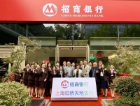 虹桥商务区首家招商银行虹桥天地支行助力第三届进博会成功举办!