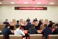 黄士伟寄语全市选调生和挂职援藏干部：爱上选择的城市，坚守选择的职业，在自贸时代书写精彩人生